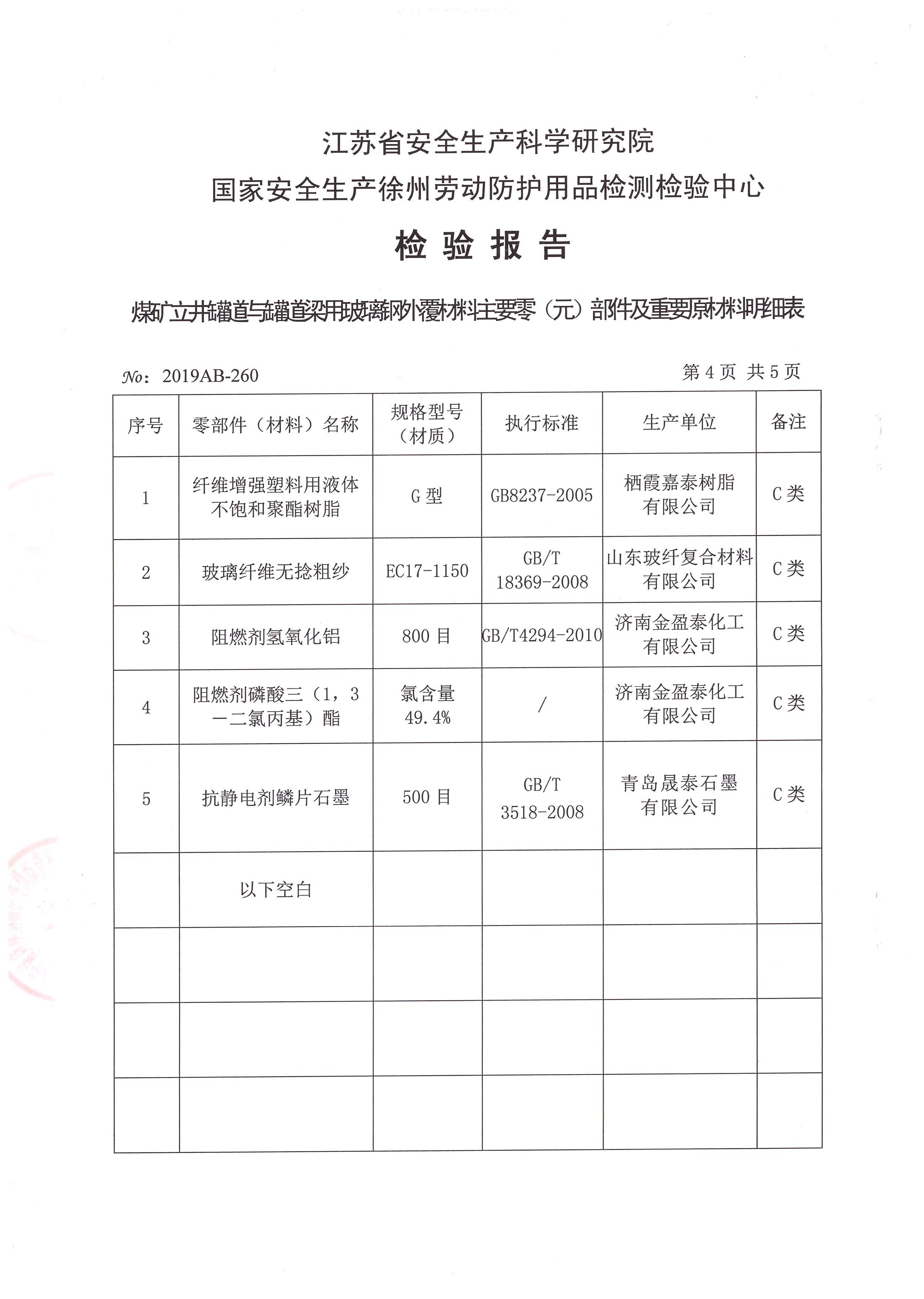 龙口市腾瑞矿山设备有限公司