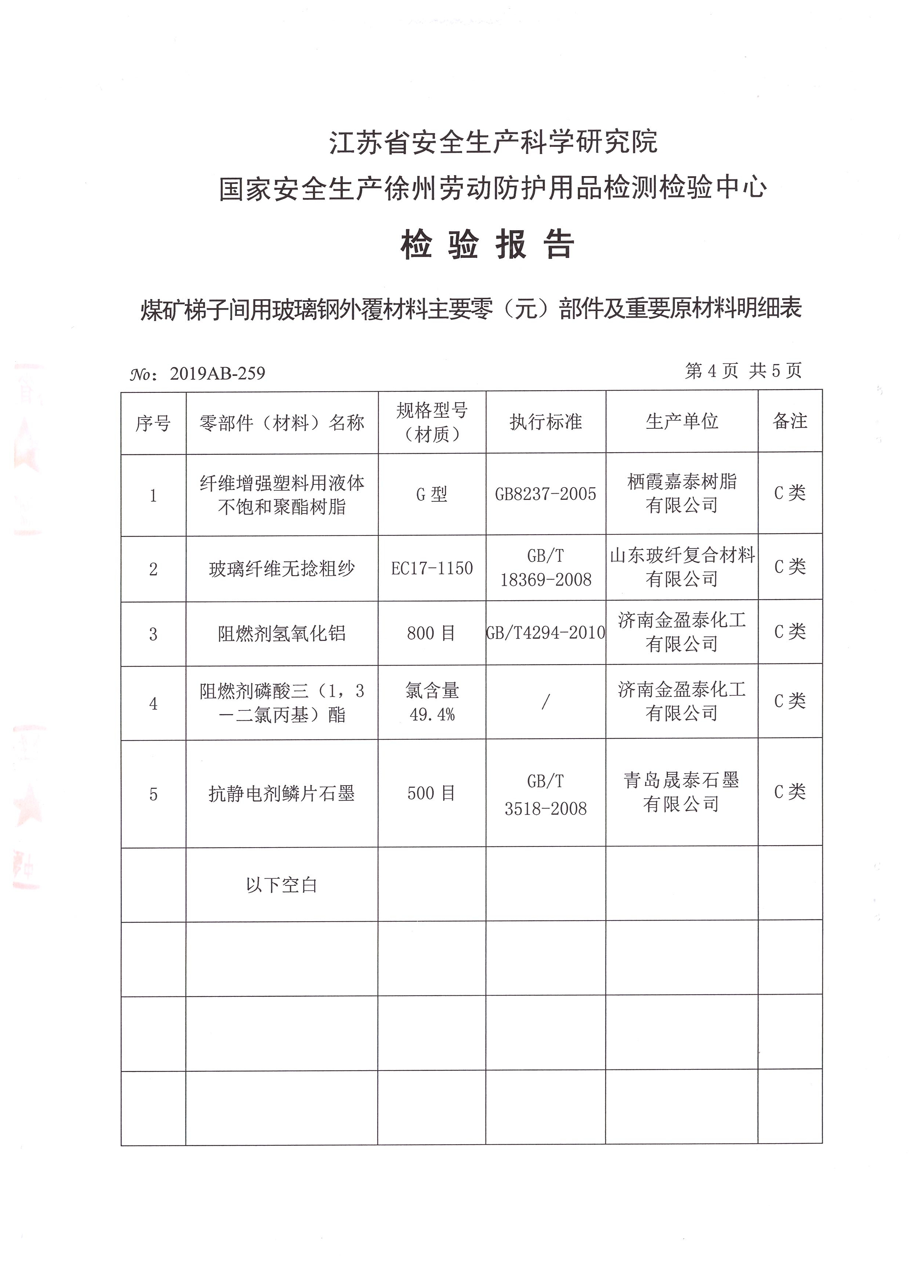 龙口市腾瑞矿山设备有限公司